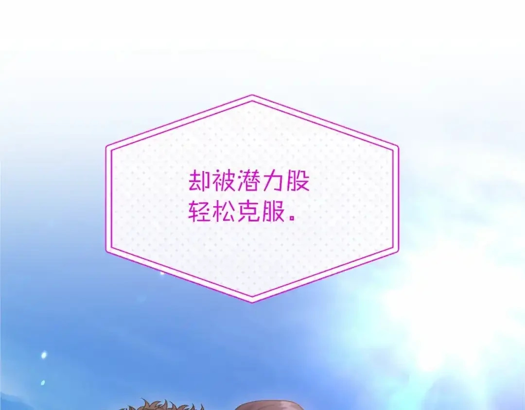 第112话 盟友？ 第164页