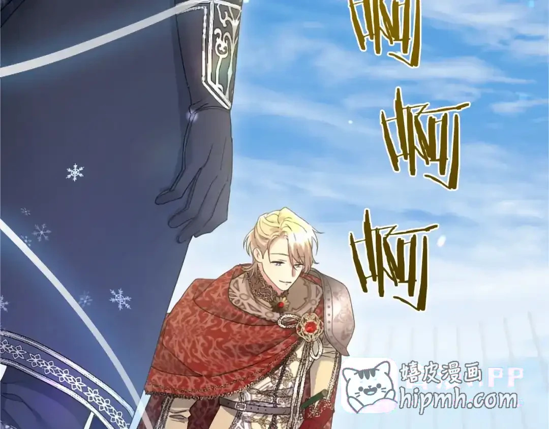 第112话 盟友？ 第166页