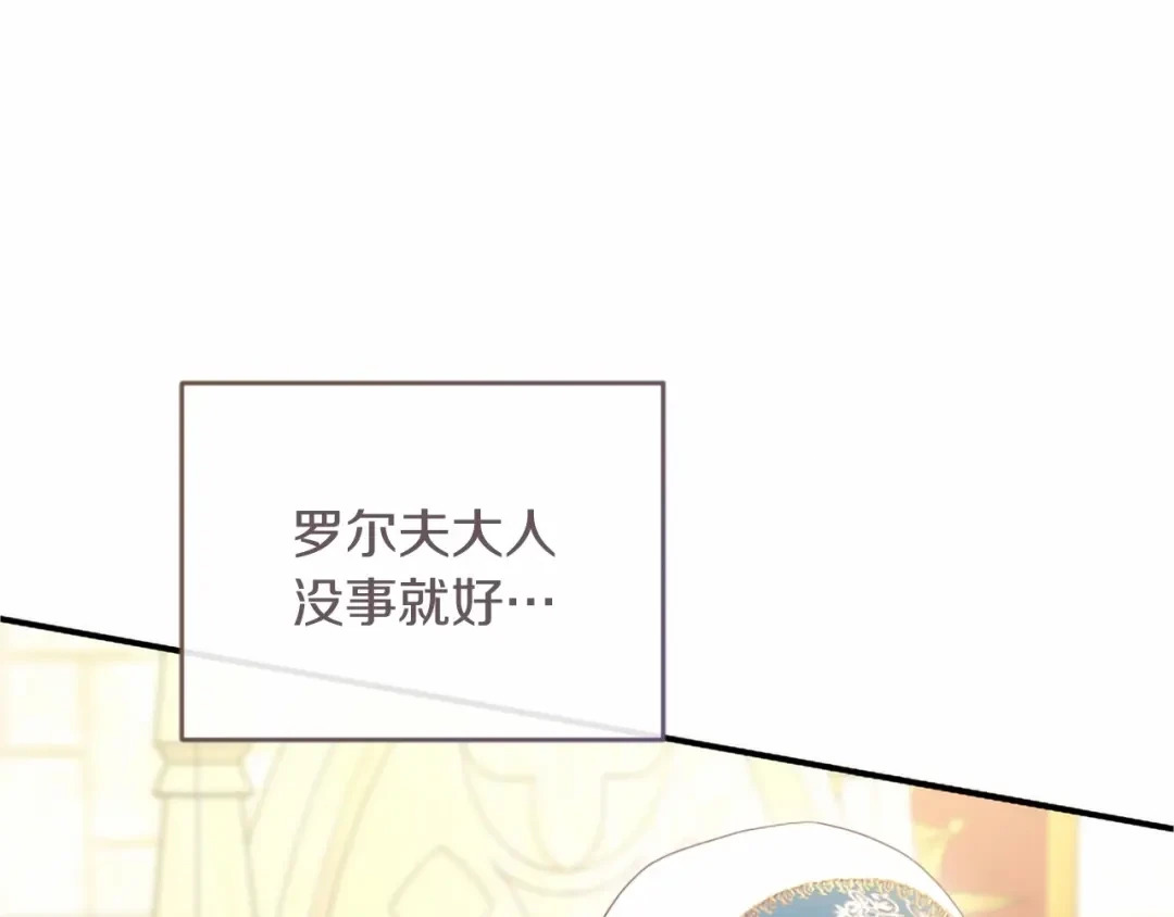 第112话 盟友？ 第169页