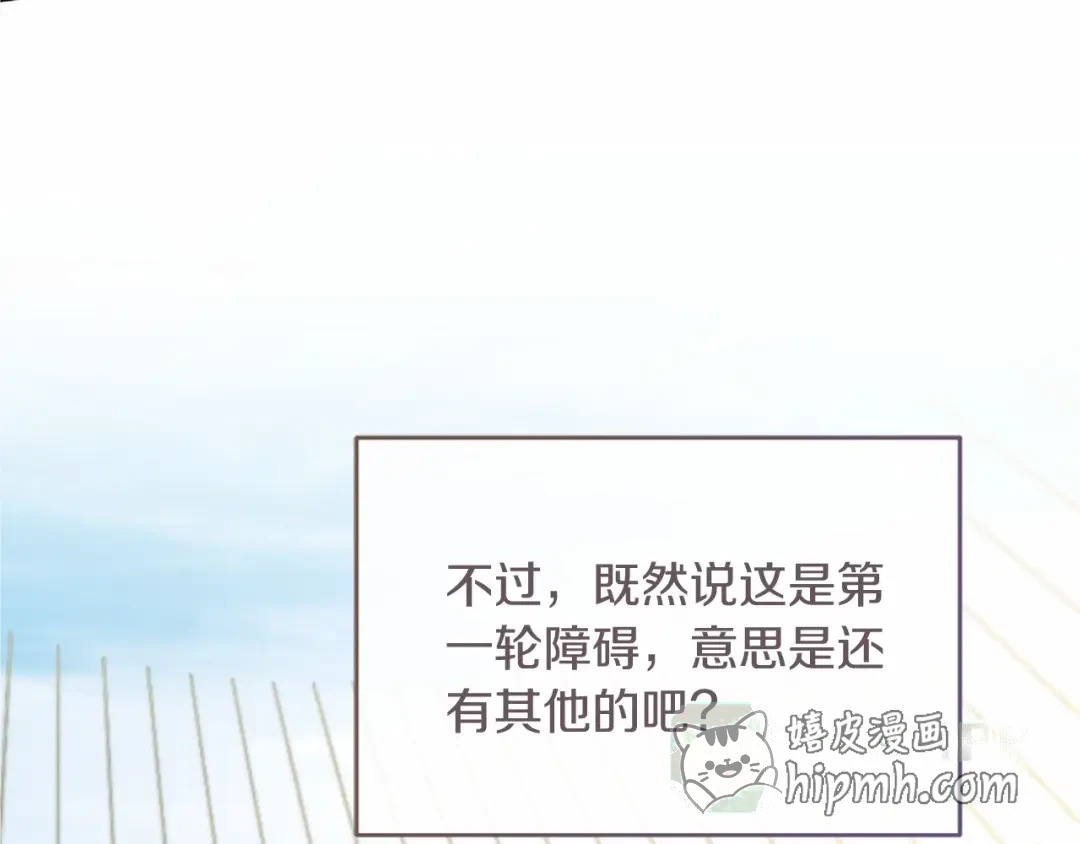 第112话 盟友？ 第171页