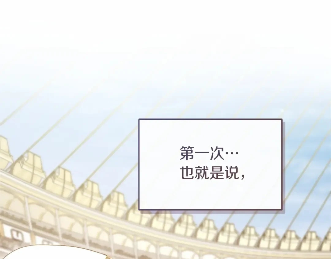 第112话 盟友？ 第175页