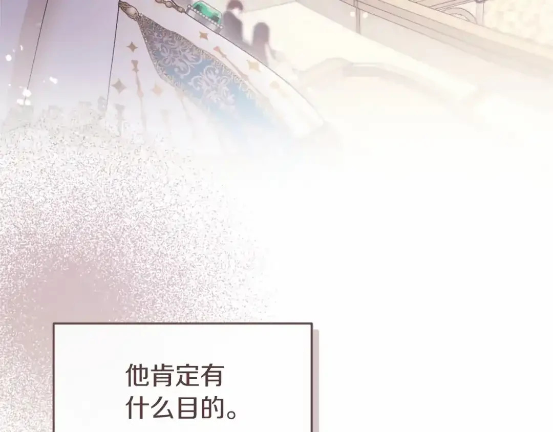 第112话 盟友？ 第177页