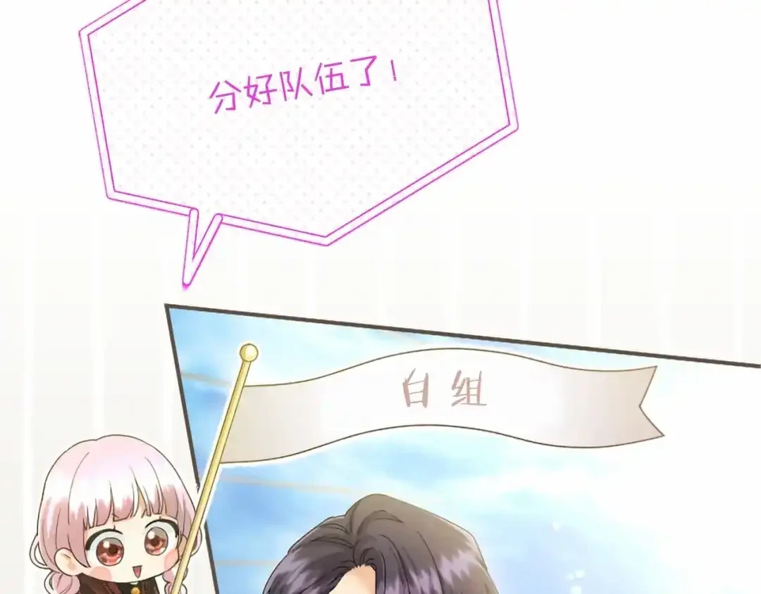 第112话 盟友？ 第180页