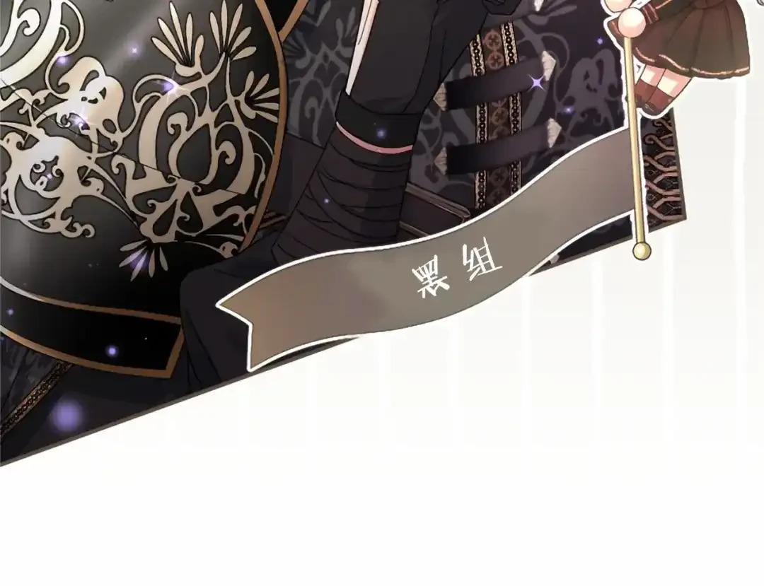 第112话 盟友？ 第184页