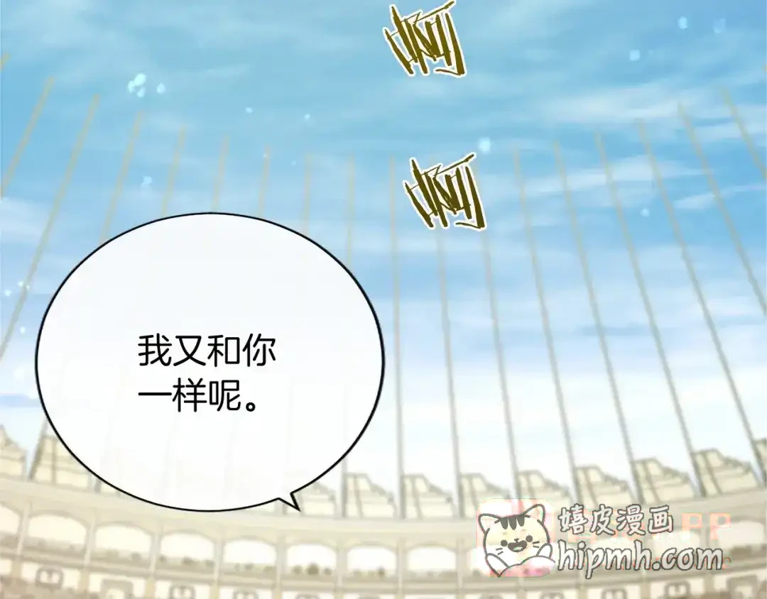 第112话 盟友？ 第186页