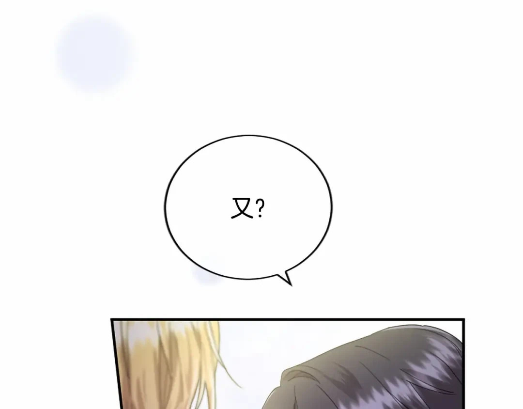 第112话 盟友？ 第188页