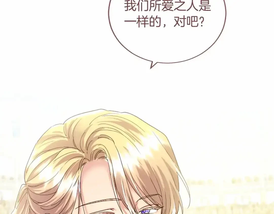 第112话 盟友？ 第193页