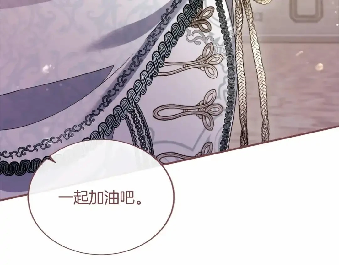 第112话 盟友？ 第195页