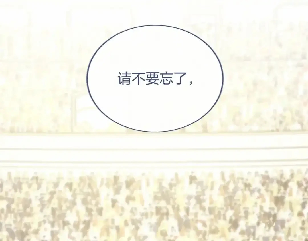 第112话 盟友？ 第199页