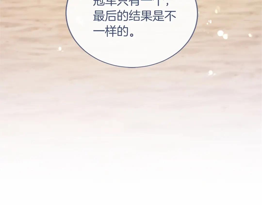 第112话 盟友？ 第202页