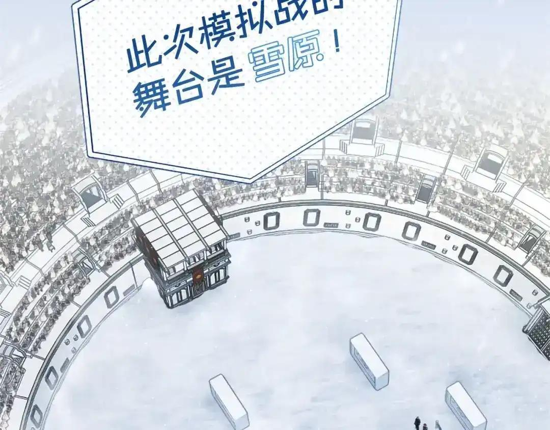 第113话 信念 第9页