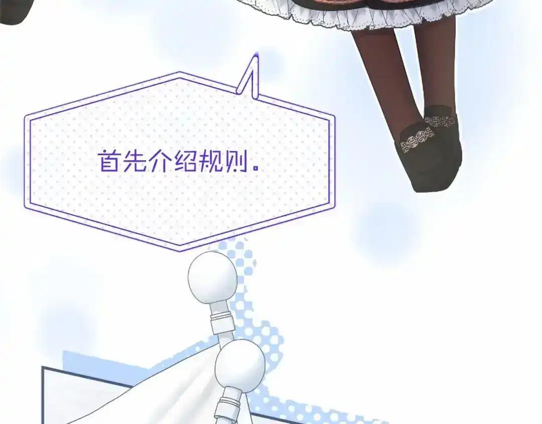 第113话 信念 第12页