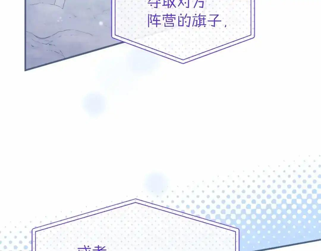 第113话 信念 第14页