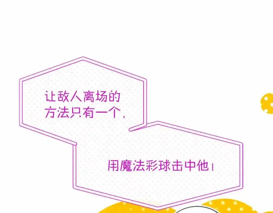 第113话 信念 第19页