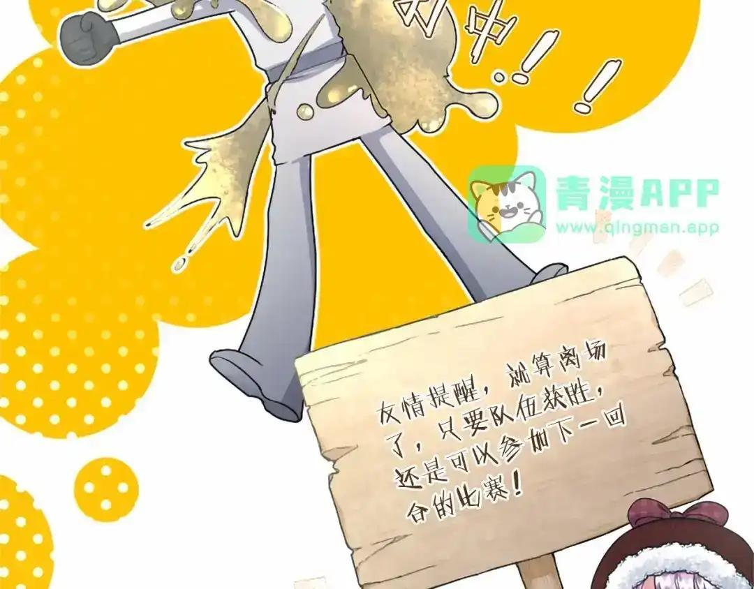 第113话 信念 第21页