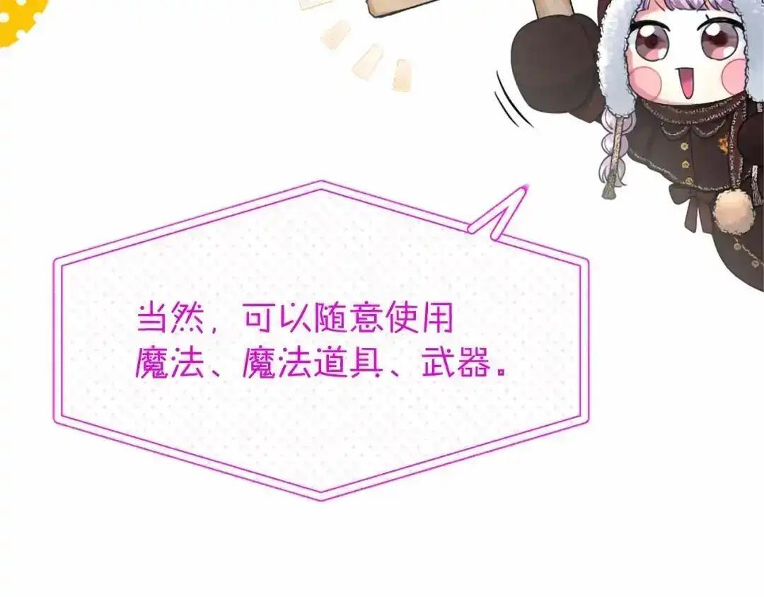 第113话 信念 第22页