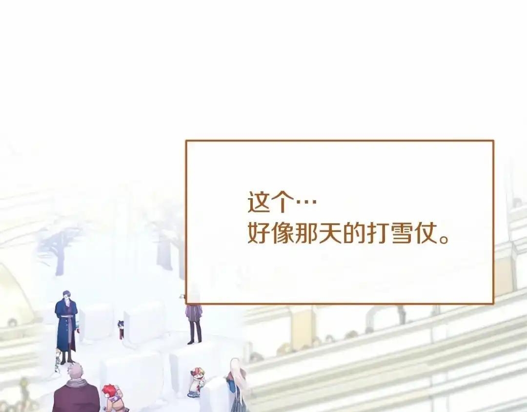 第113话 信念 第23页