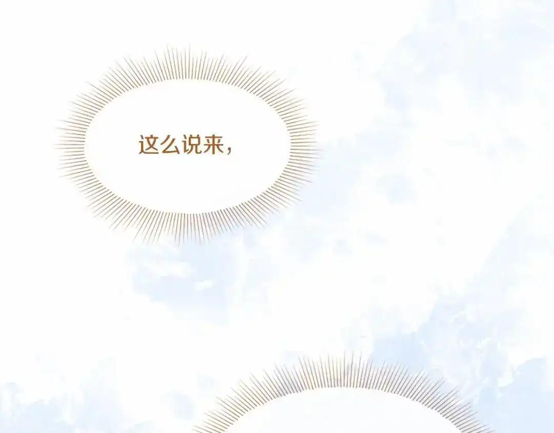 第113话 信念 第28页