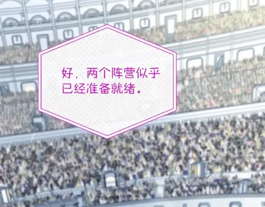 第113话 信念 第32页