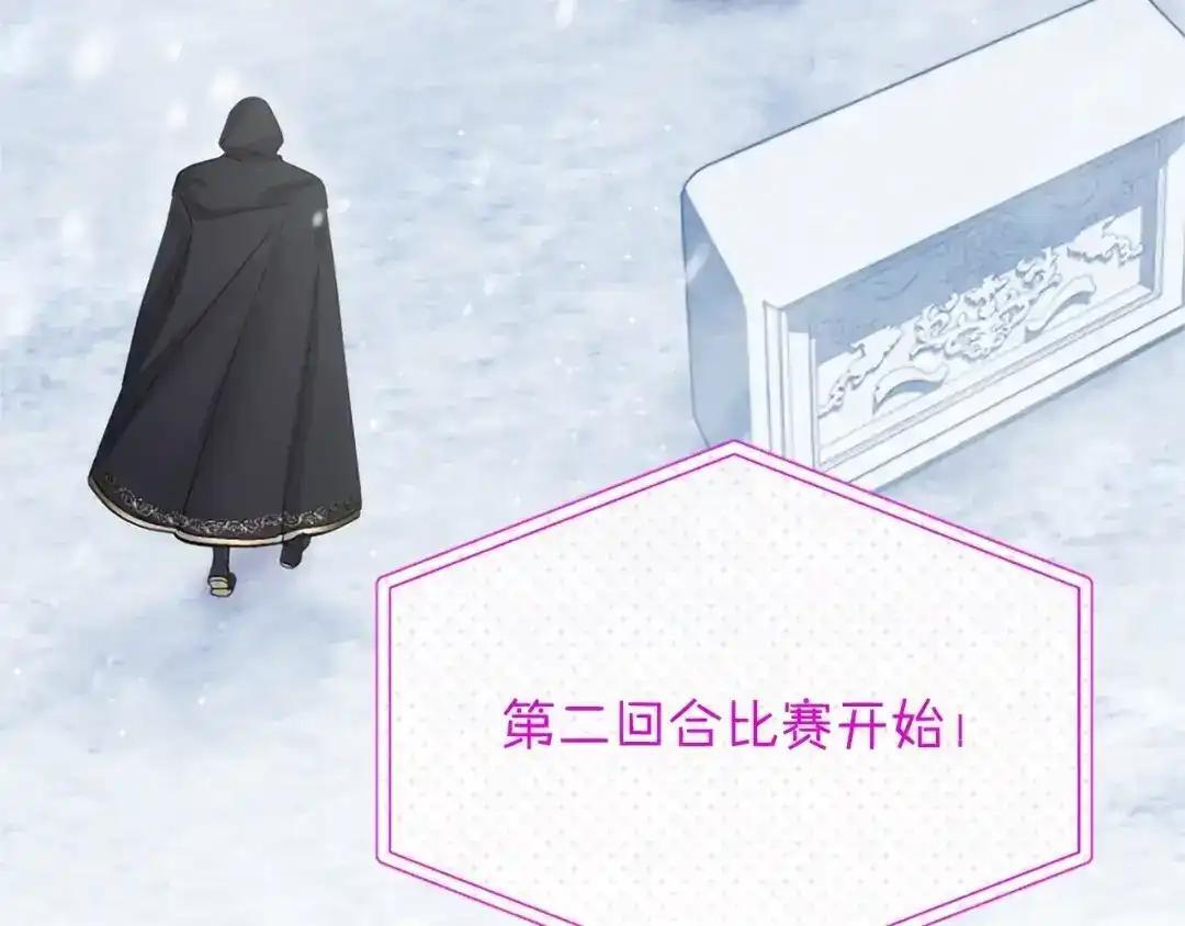 第113话 信念 第34页