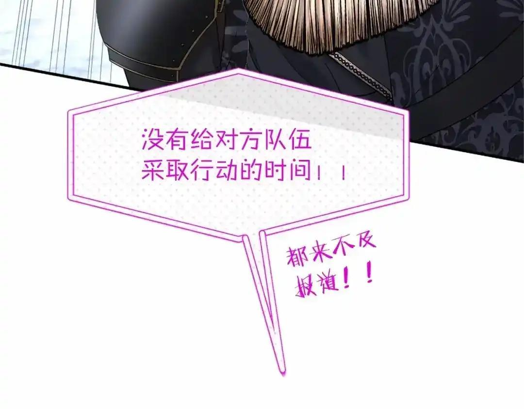 第113话 信念 第43页