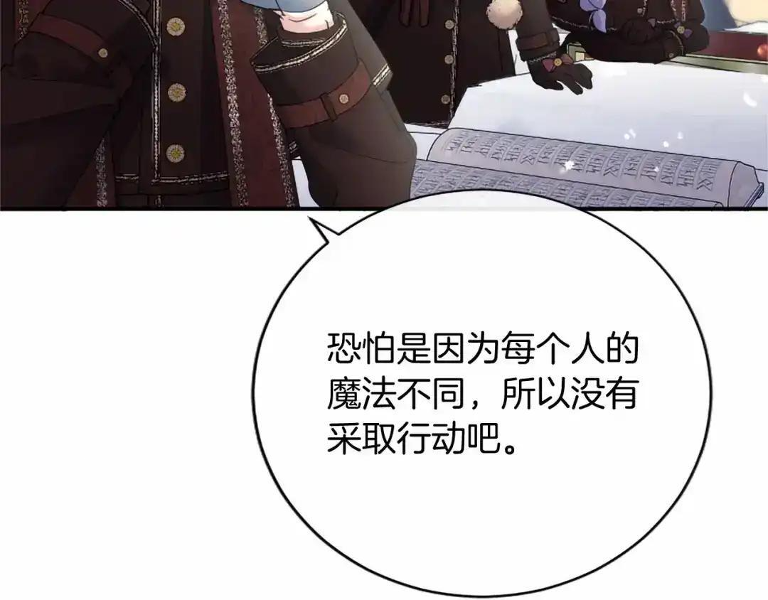 第113话 信念 第45页