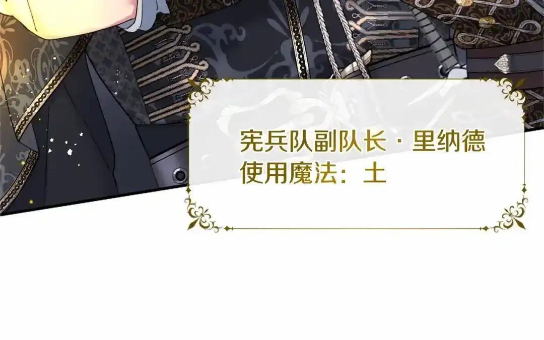 第113话 信念 第58页