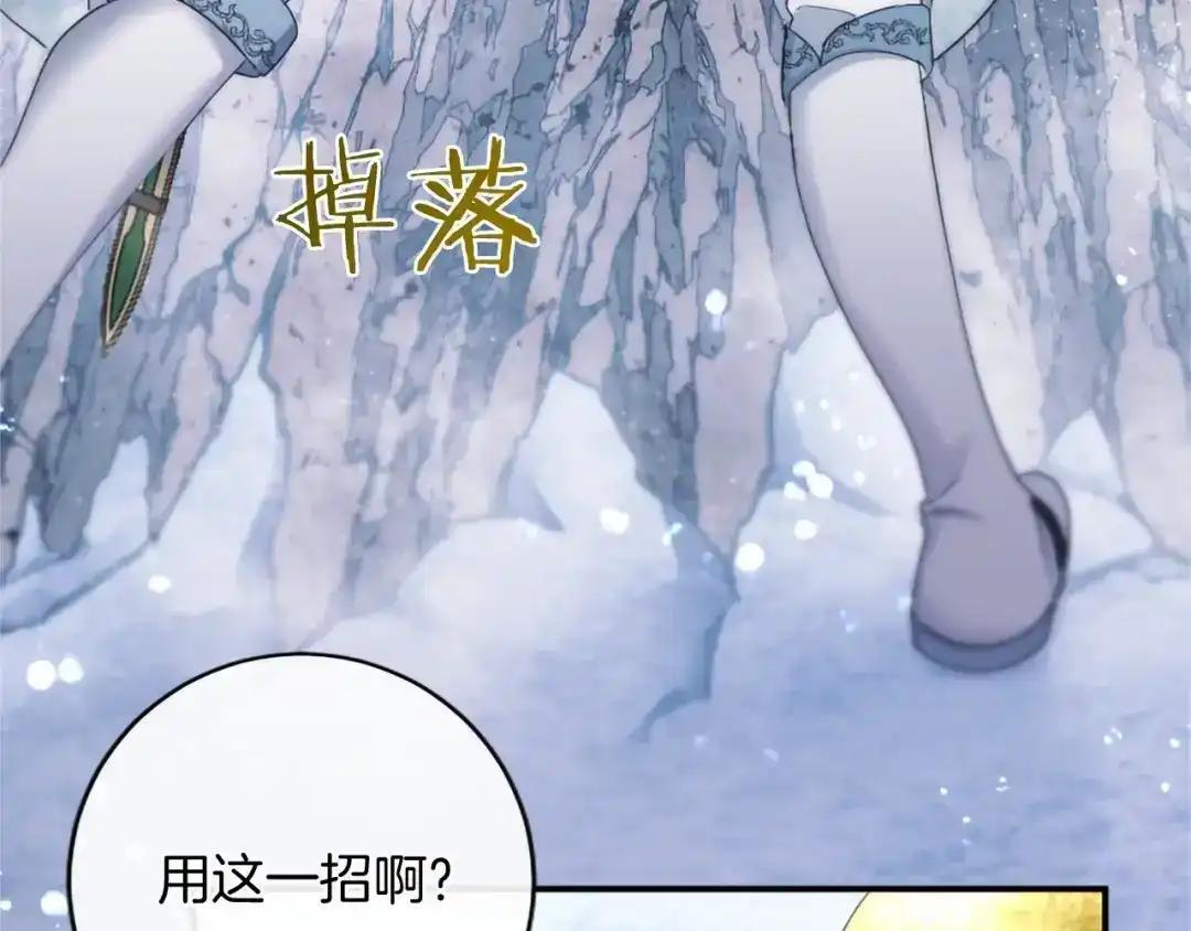 第113话 信念 第62页