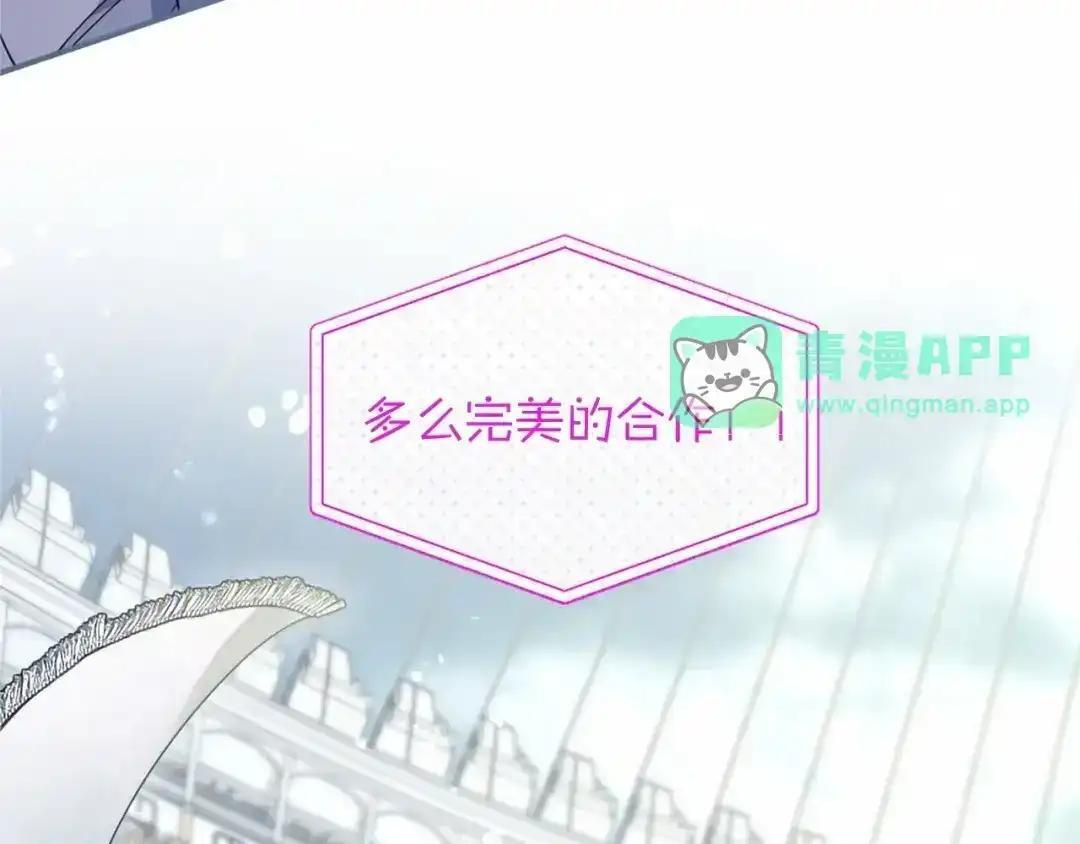 第113话 信念 第76页