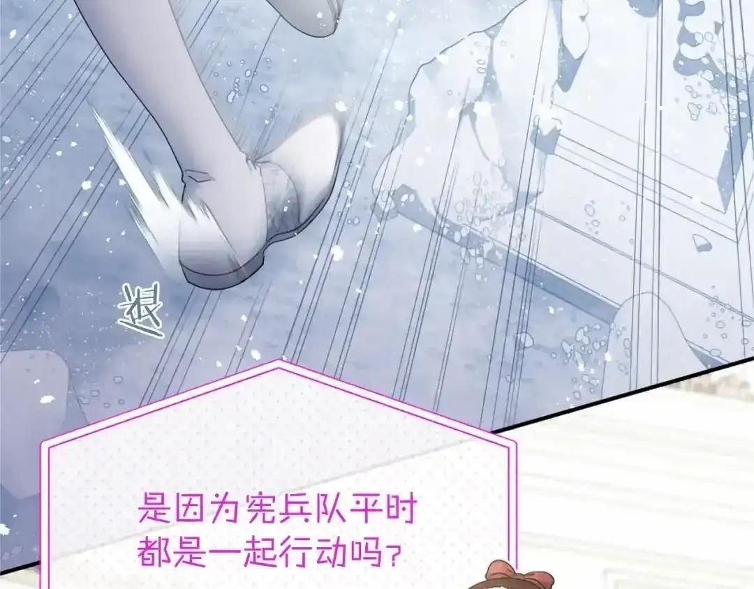 第113话 信念 第79页