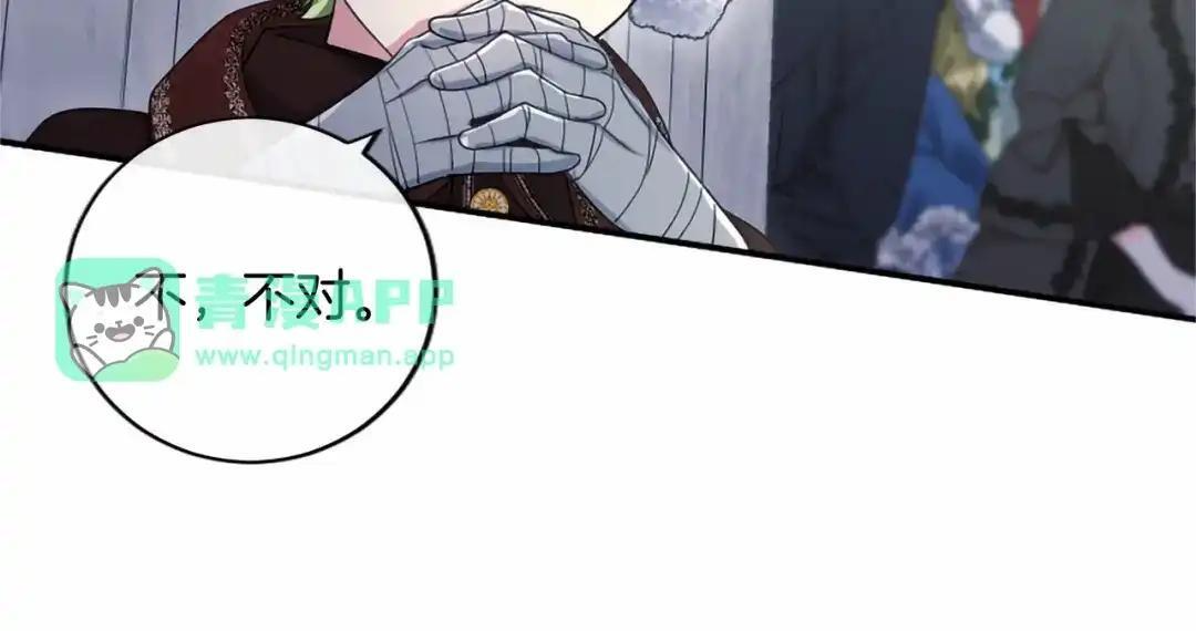 第113话 信念 第81页
