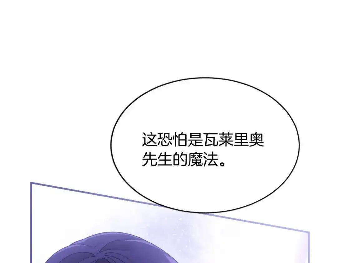 第113话 信念 第82页
