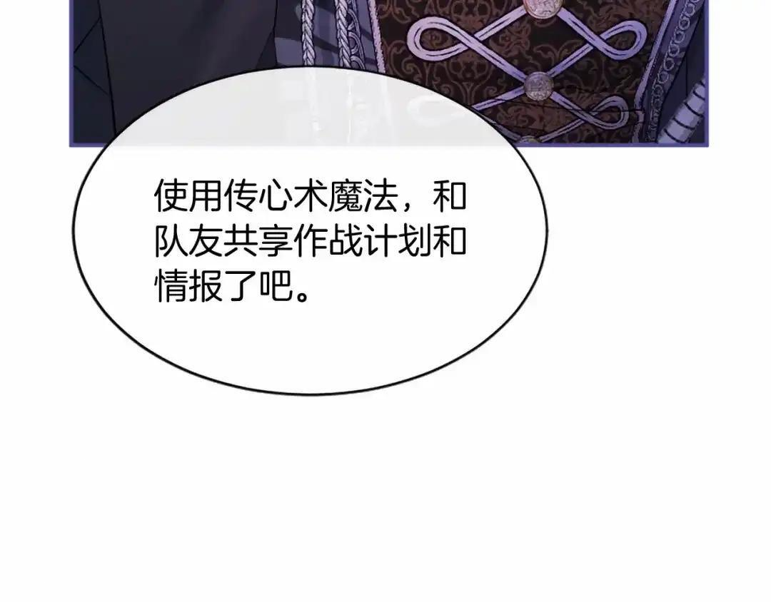 第113话 信念 第85页