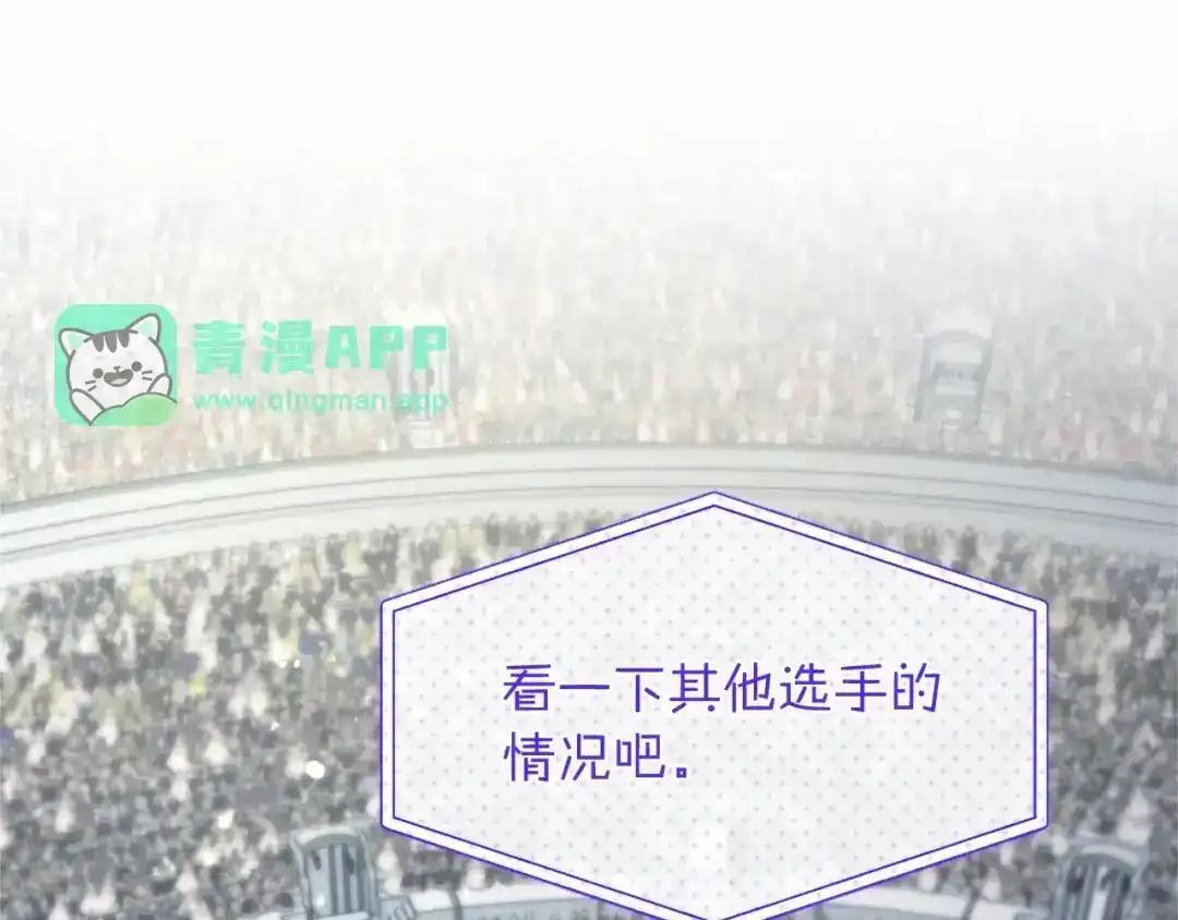 第113话 信念 第86页