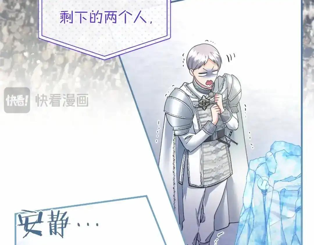 第113话 信念 第89页