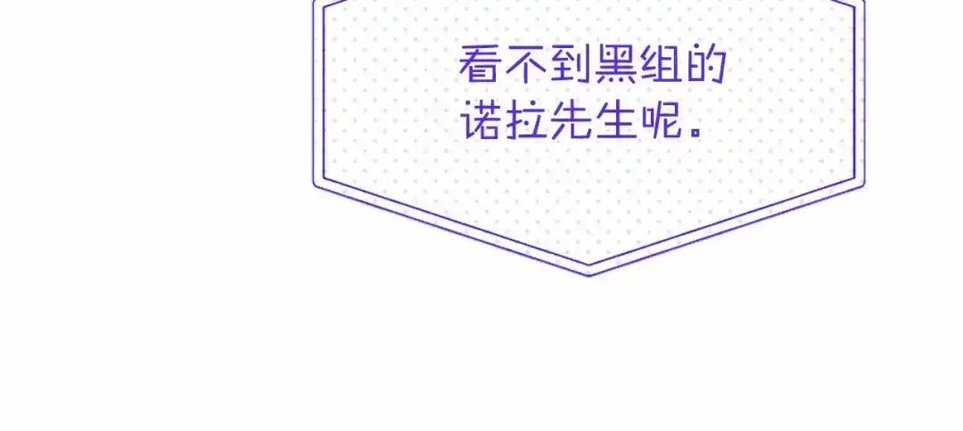第113话 信念 第92页