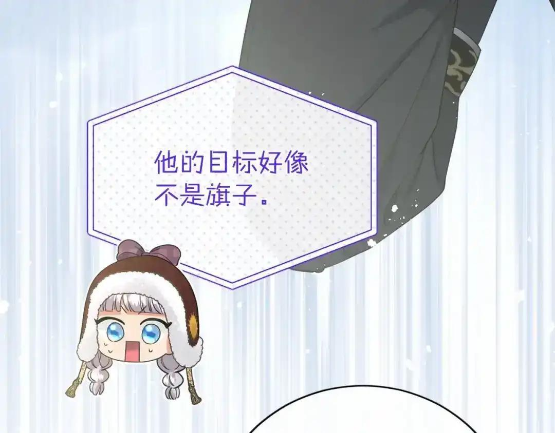 第113话 信念 第99页