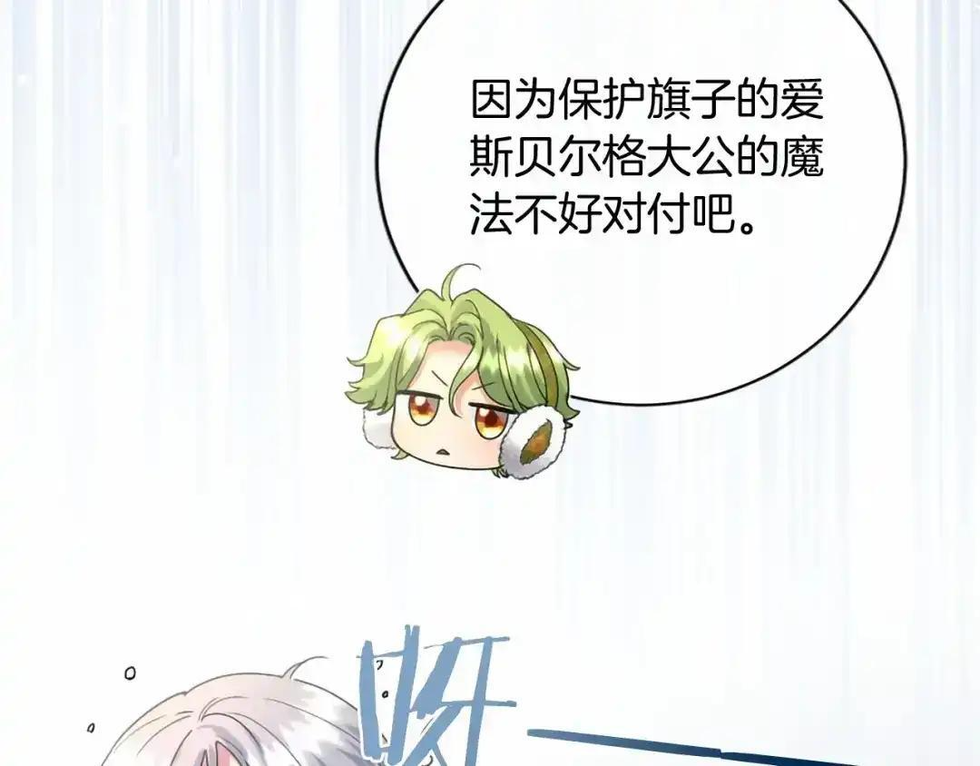第113话 信念 第100页