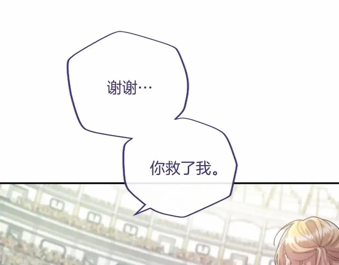 第113话 信念 第117页