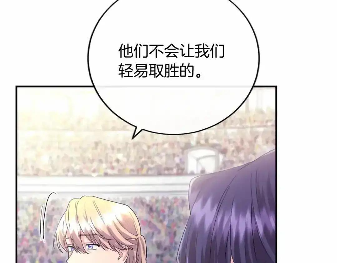 第113话 信念 第120页