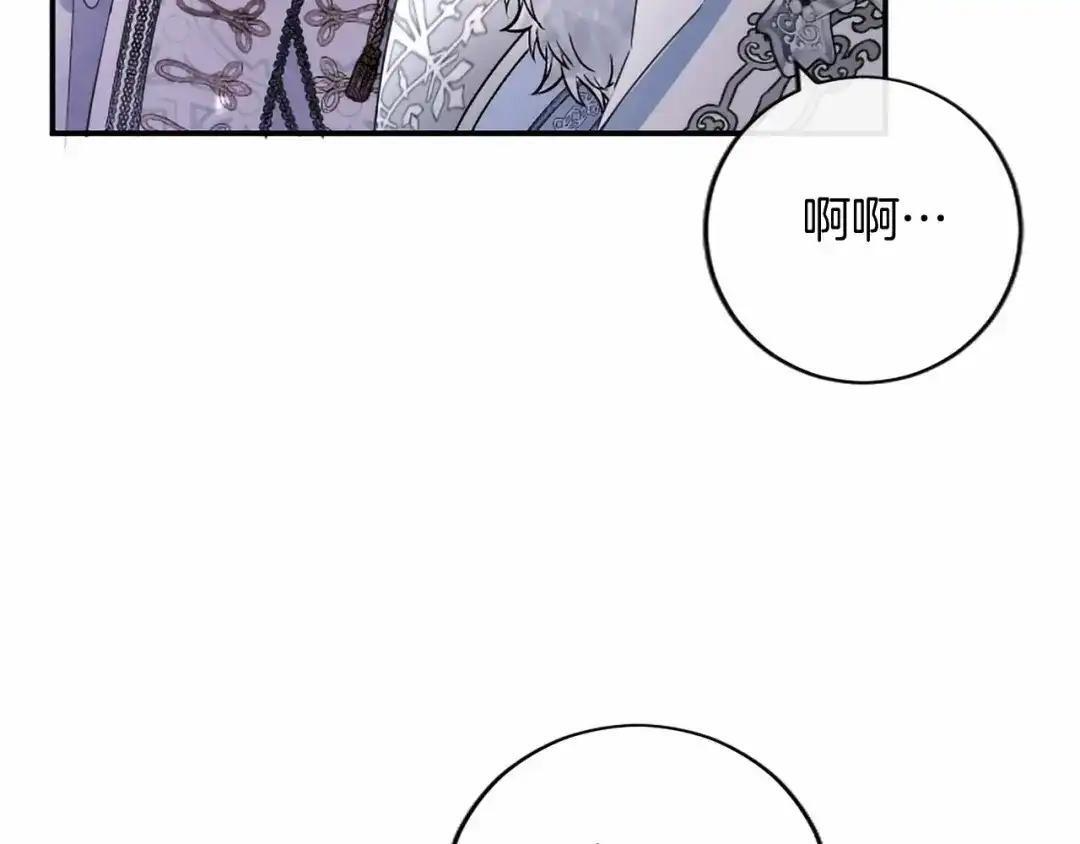 第113话 信念 第122页
