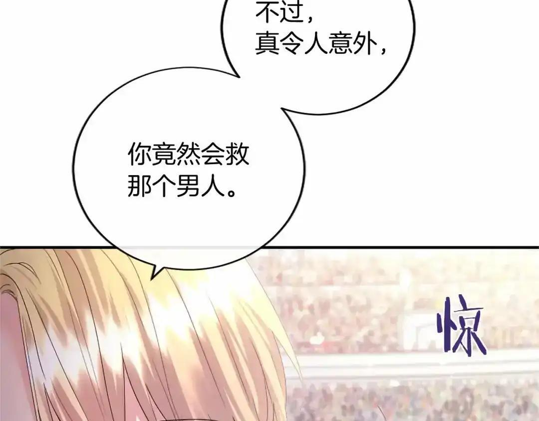 第113话 信念 第123页