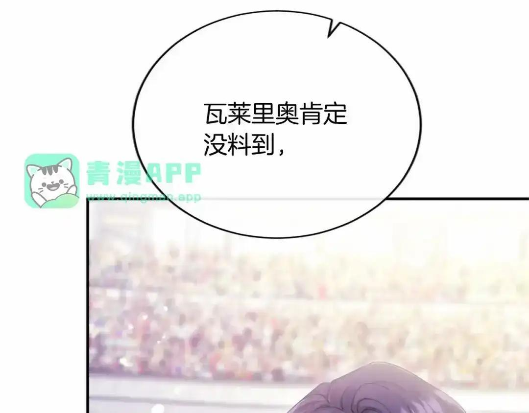 第113话 信念 第126页