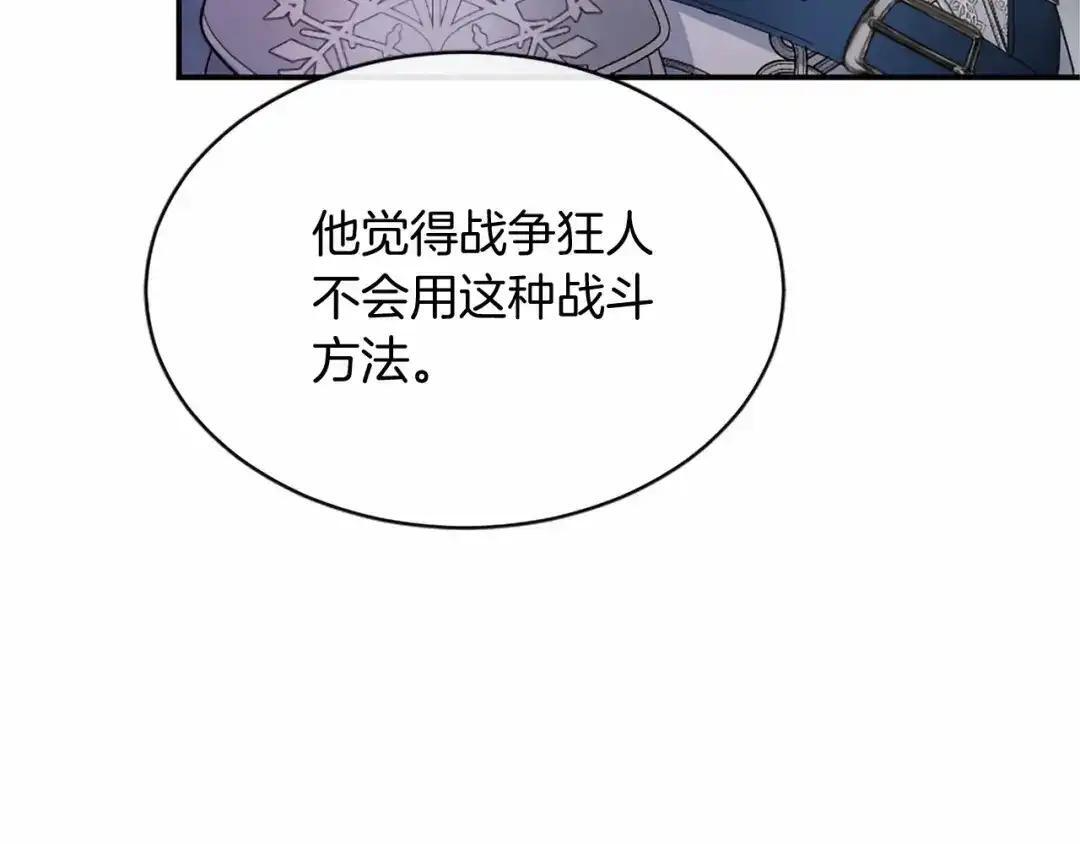 第113话 信念 第128页