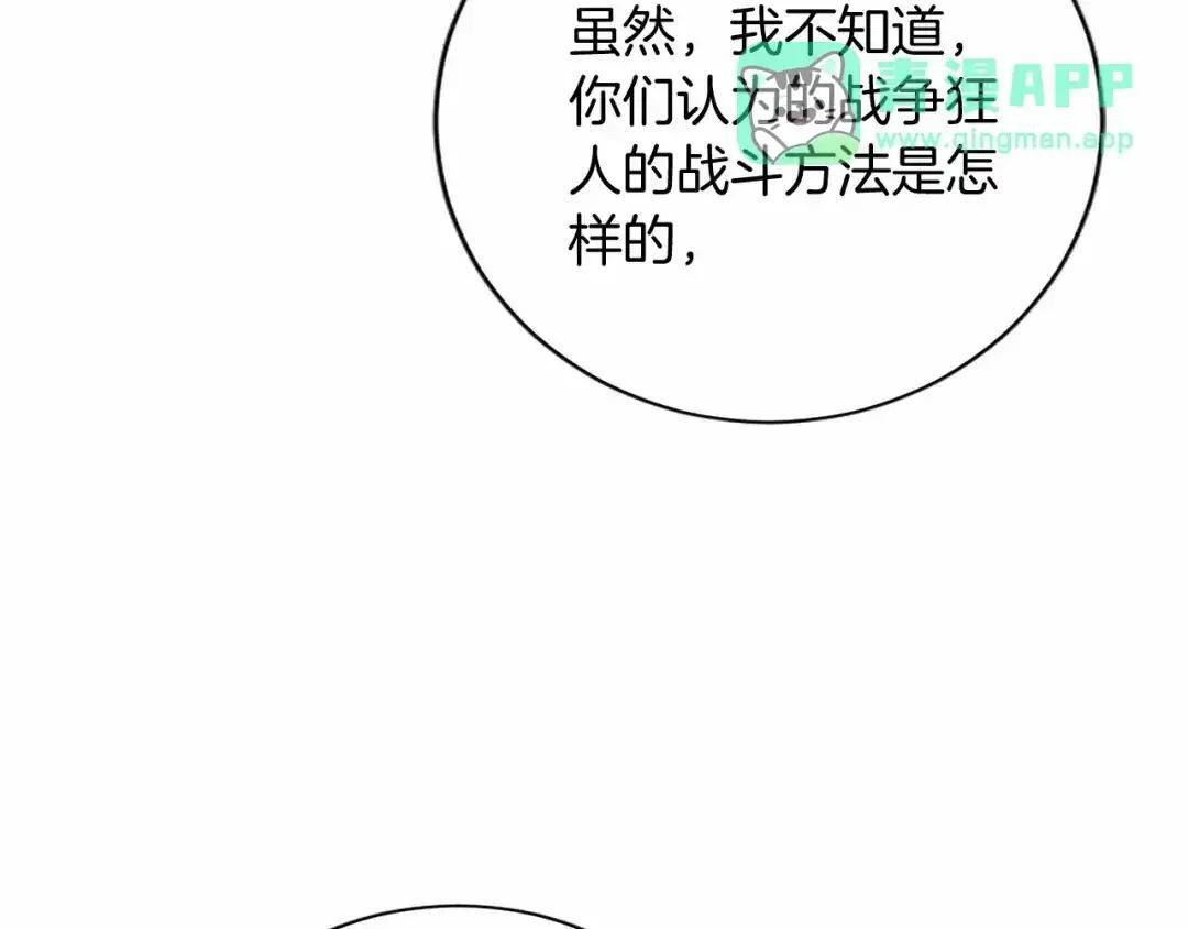 第113话 信念 第131页