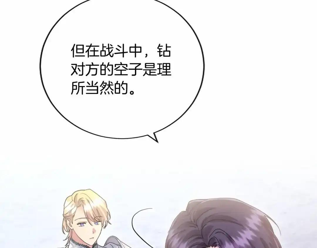 第113话 信念 第132页