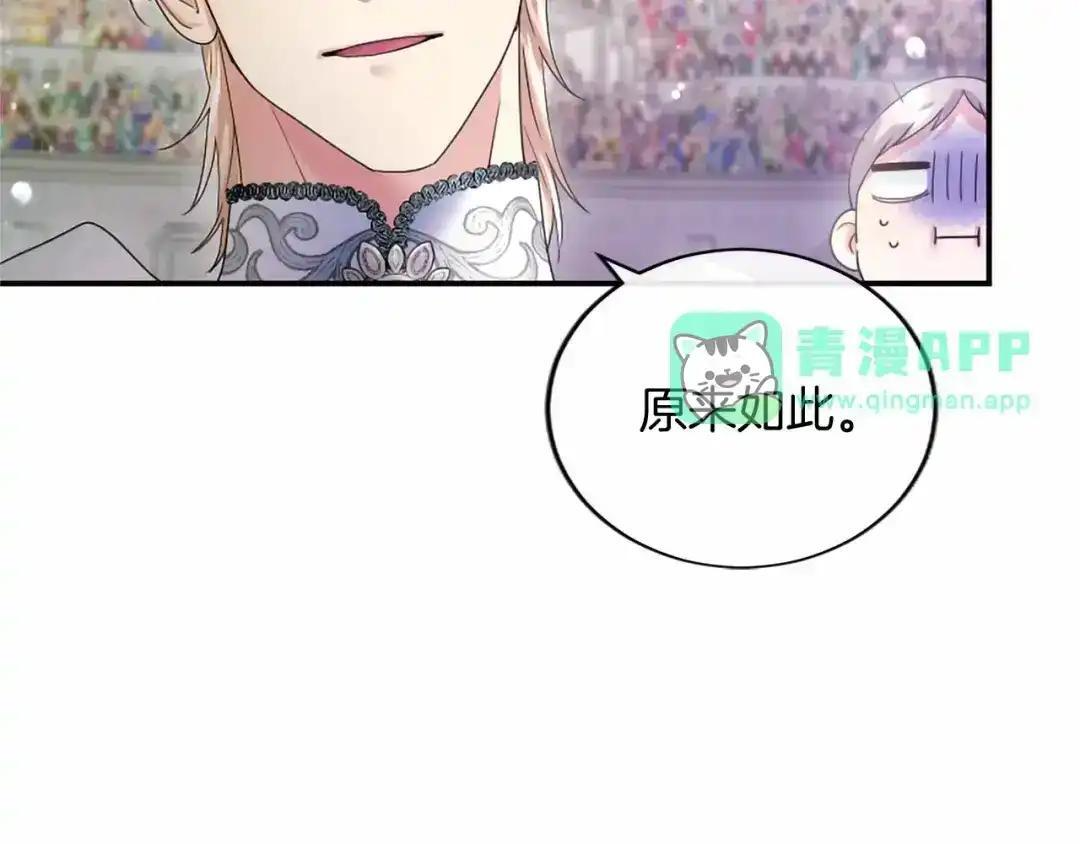 第113话 信念 第136页