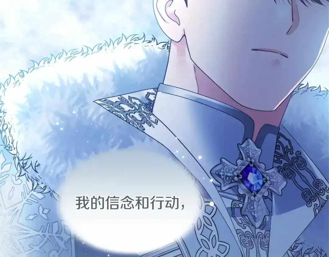 第113话 信念 第139页