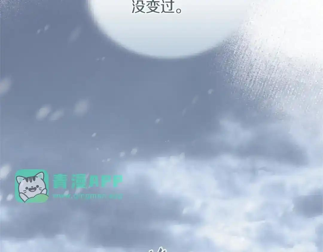 第113话 信念 第141页