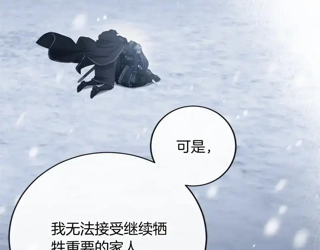第113话 信念 第144页